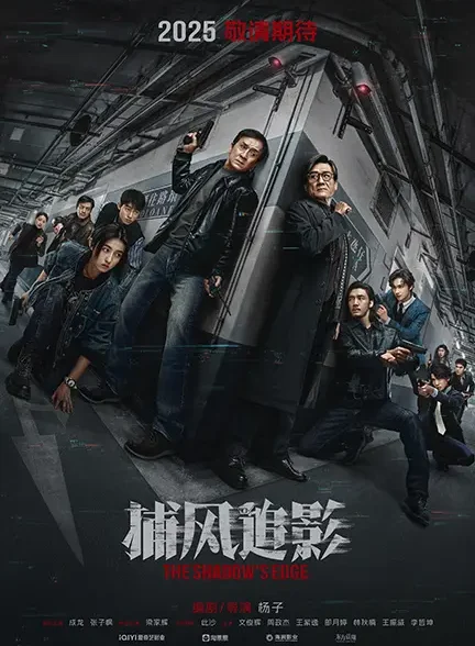 دانلود فیلم لبه سایه (The Shadow’s Edge 2025) دوبله