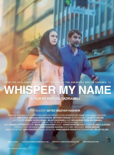 دانلود فیلم زیبا صدایم کن با لینک مستقیم و کیفیت عالی