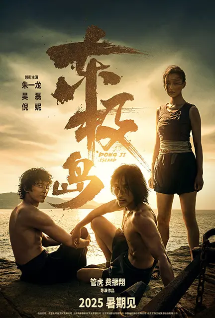 دانلود فیلم نجات دونگ جی (Dongji Rescue 2025) دوبله