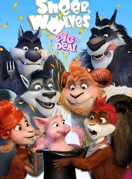 دانلود انیمیشن ببعی ها 2 (Sheep & Wolves: Pig Deal) دوبله