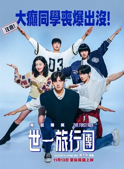 دانلود فیلم اولین سواری (The First Ride 2025) زیرنویس