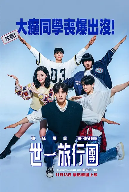 دانلود فیلم اولین سواری (The First Ride 2025) زیرنویس