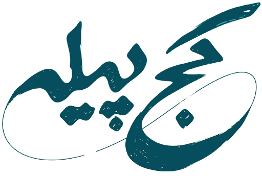 دانلود فیلم کج پیله 1404 با لینک مستقیم و کیفیت عالی