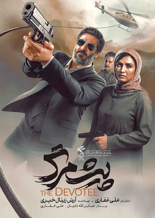 دانلود فیلم پیشمرگ 1403 با لینک مستقیم و کیفیت عالی