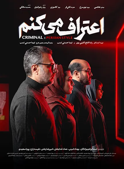 دانلود سریال اعتراف میکنم قسمت 1 تا 2 با کیفیت عالی 4K