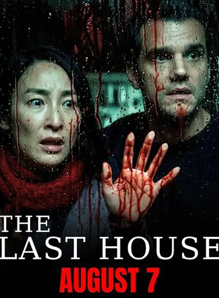 دانلود فیلم آخرین خانه (The Last House 2026) زیرنویس